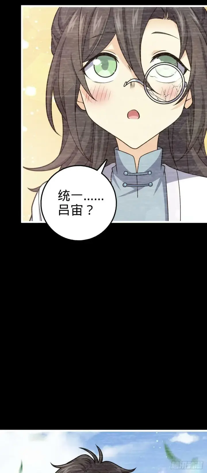 《大王饶命》691 文府往事图21