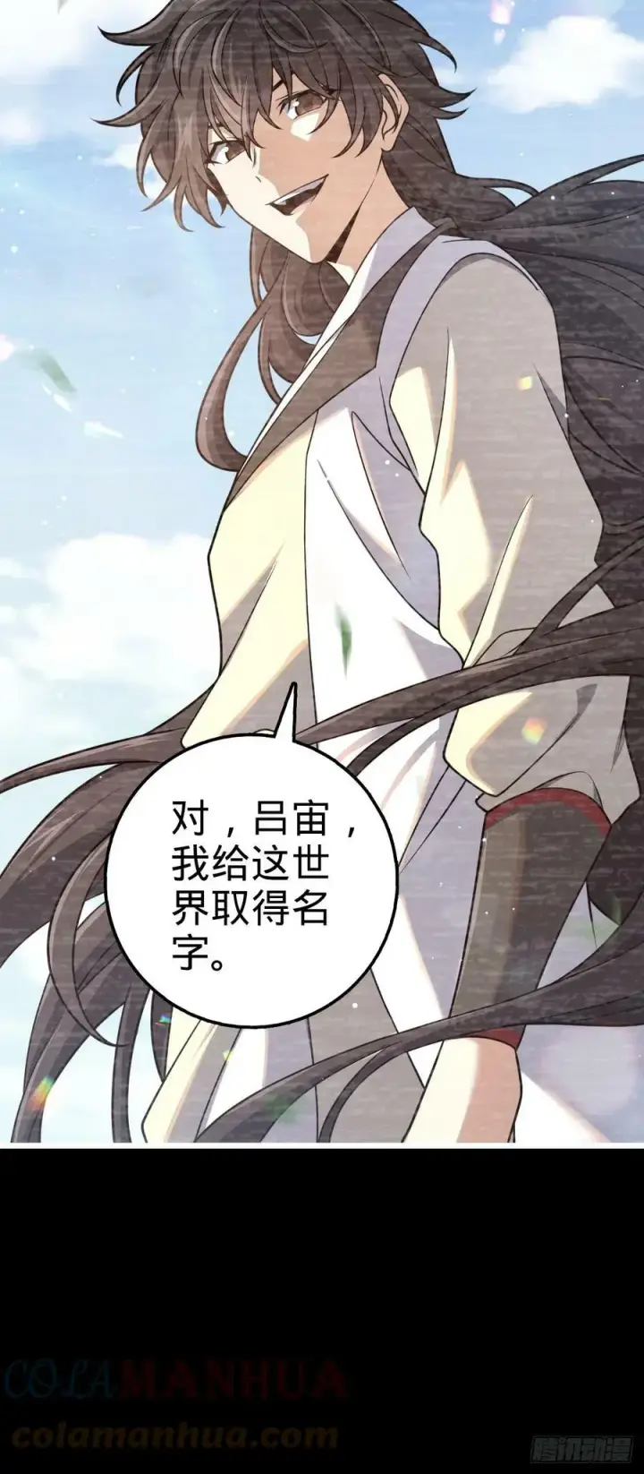 《大王饶命》691 文府往事图22