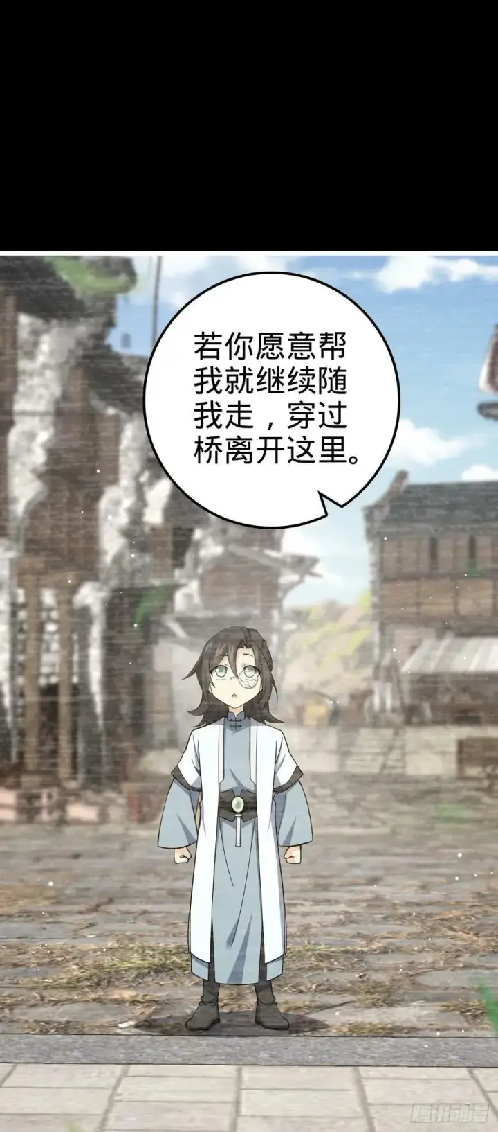 《大王饶命》691 文府往事图23