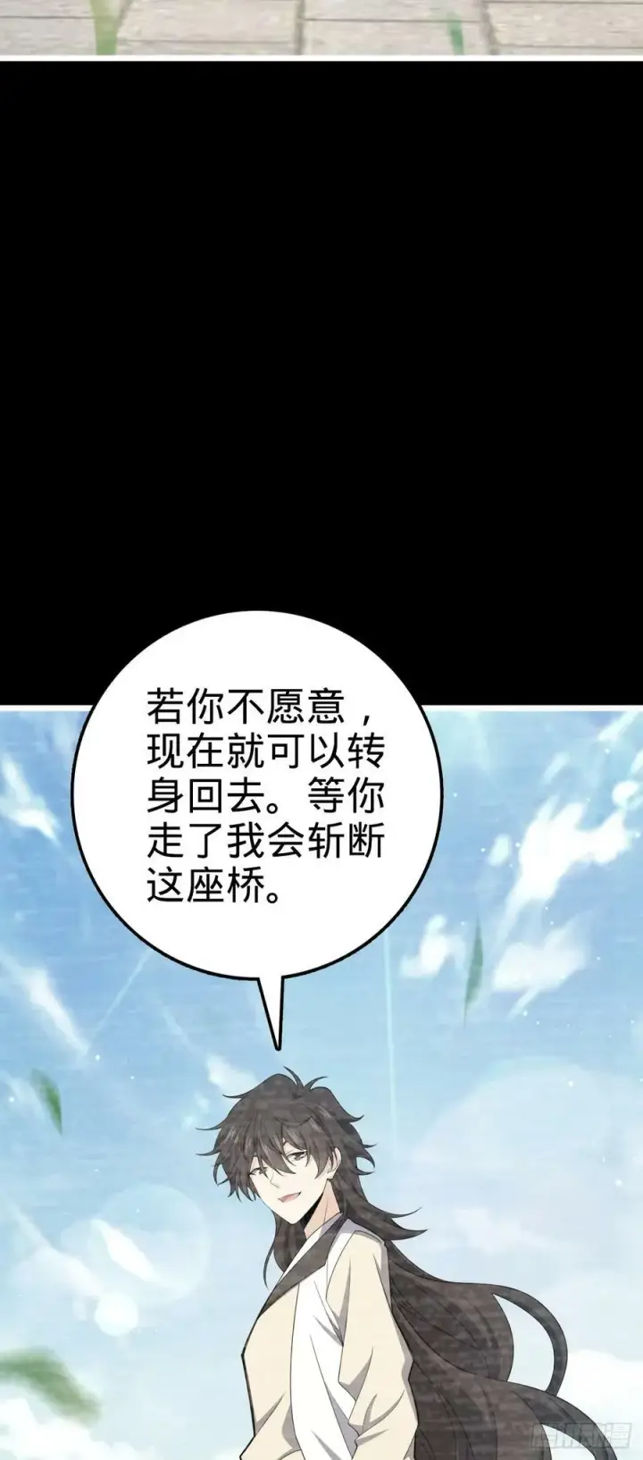 《大王饶命》691 文府往事图24
