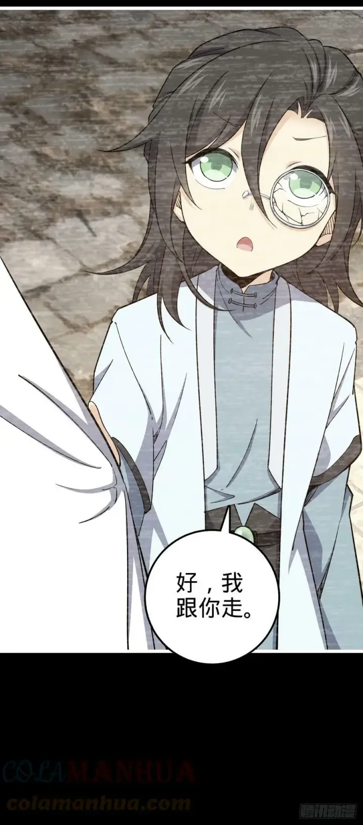《大王饶命》691 文府往事图28