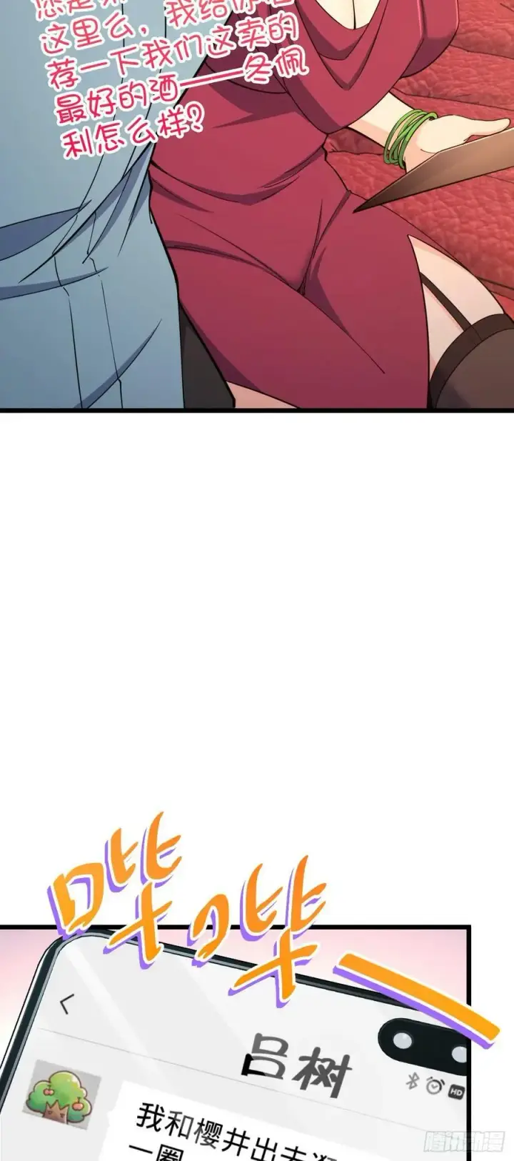 《大王饶命》691 文府往事图35