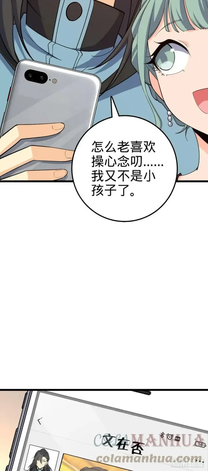 《大王饶命》691 文府往事图37