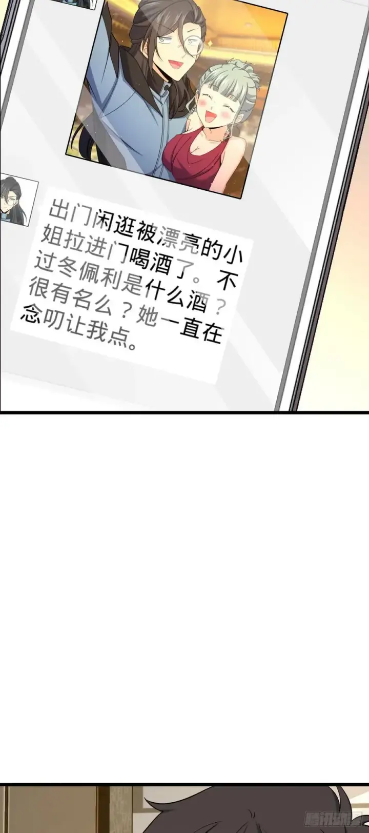 《大王饶命》691 文府往事图38