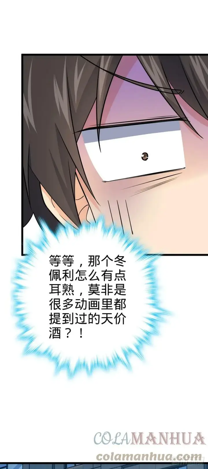 《大王饶命》691 文府往事图40