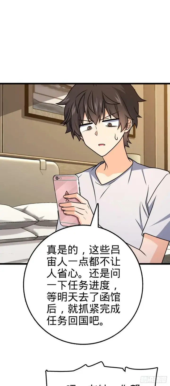 《大王饶命》691 文府往事图42
