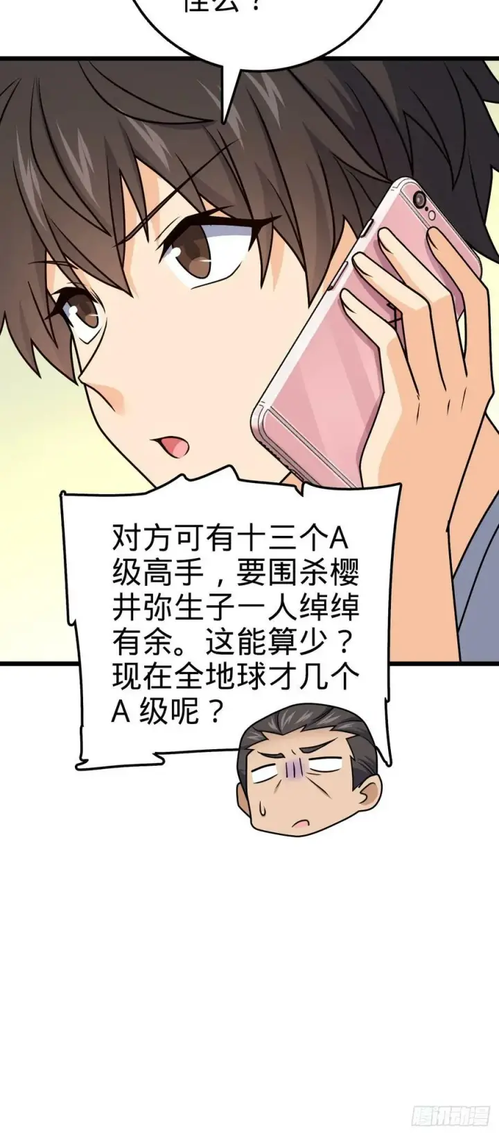 《大王饶命》691 文府往事图45