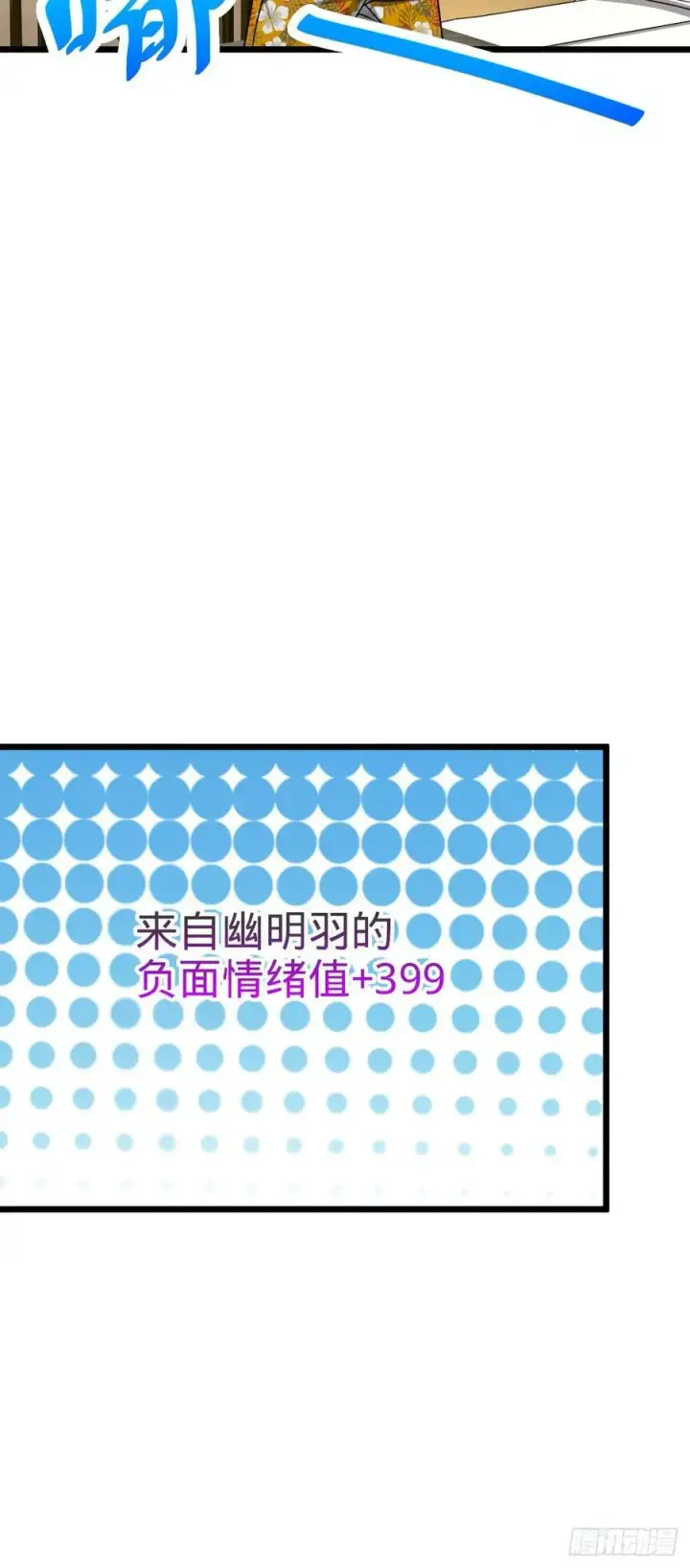 《大王饶命》691 文府往事图51