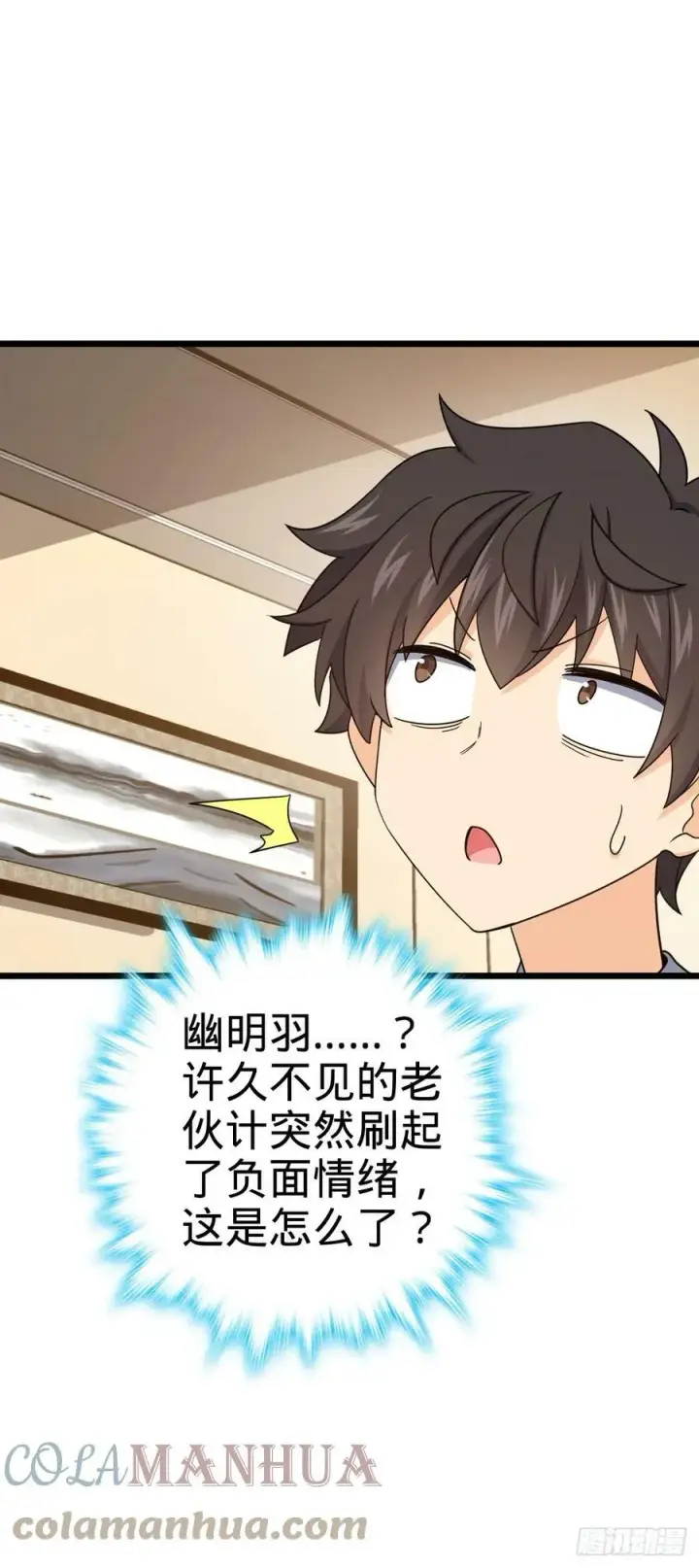 《大王饶命》691 文府往事图52