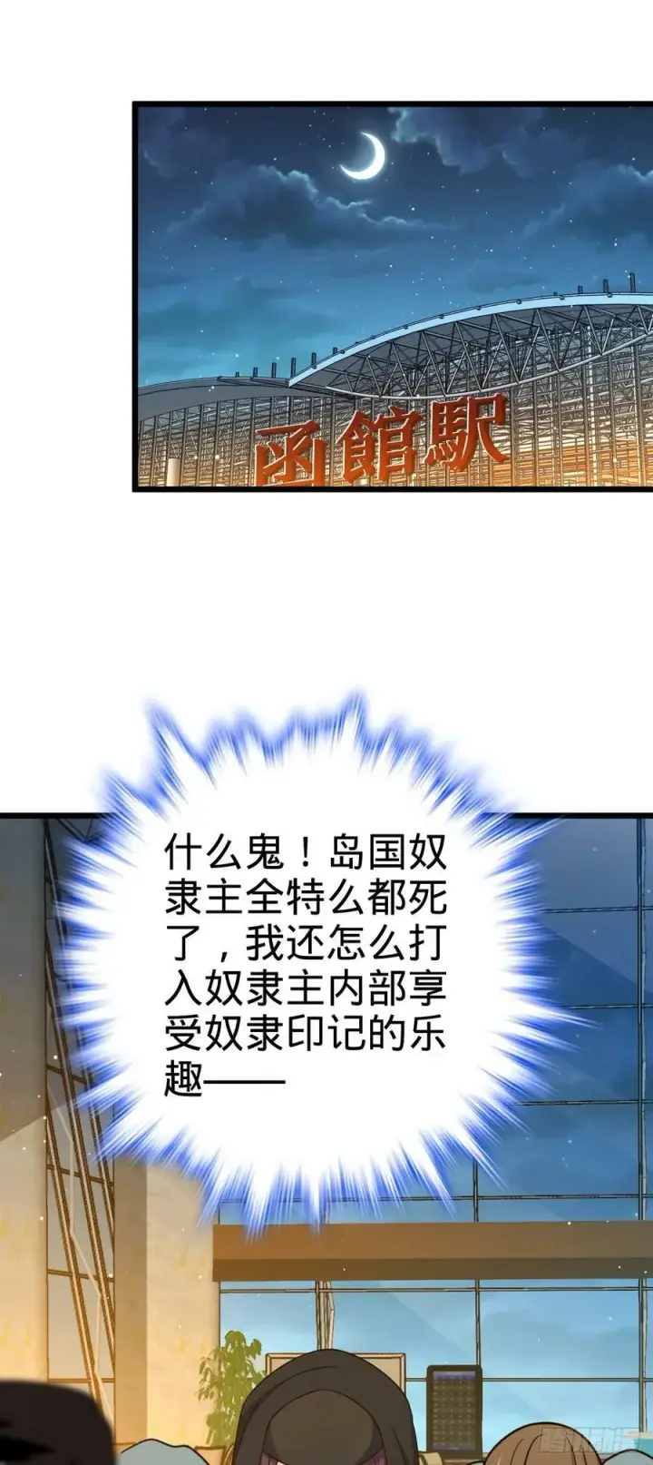 《大王饶命》691 文府往事图53