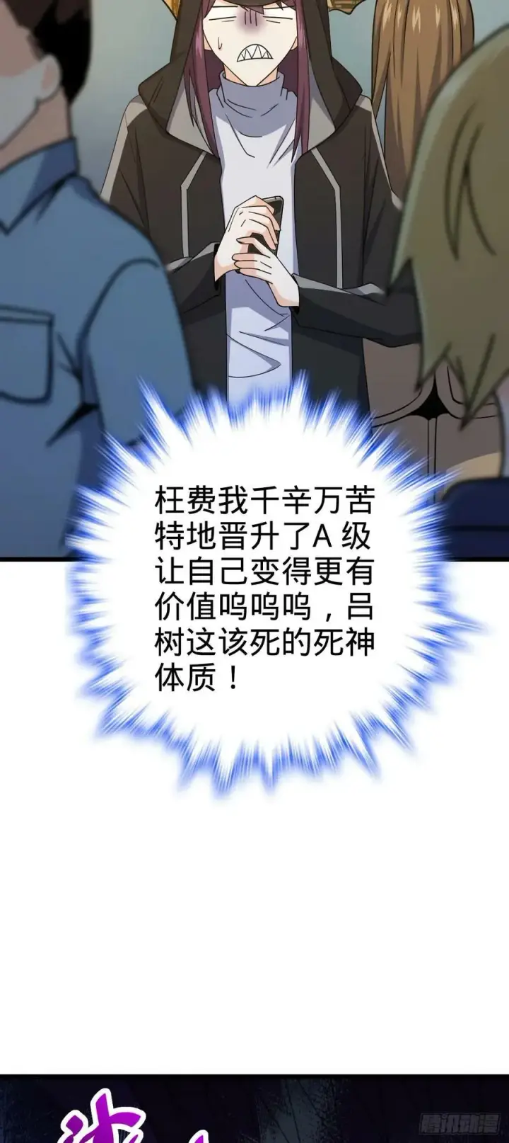 《大王饶命》691 文府往事图54