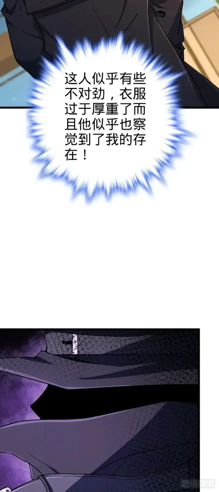 《大王饶命》691 文府往事图57