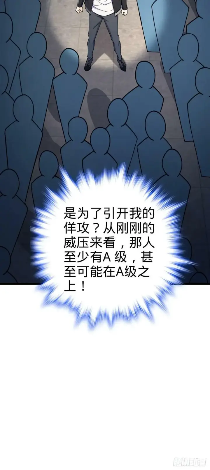《大王饶命》691 文府往事图60