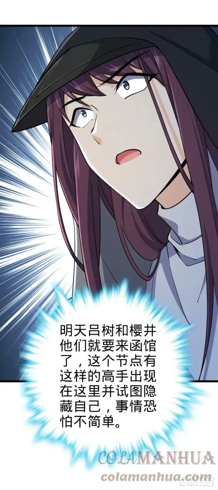《大王饶命》691 文府往事图61