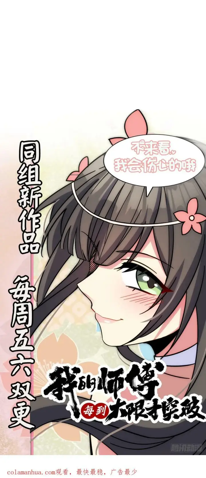 《大王饶命》691 文府往事图62