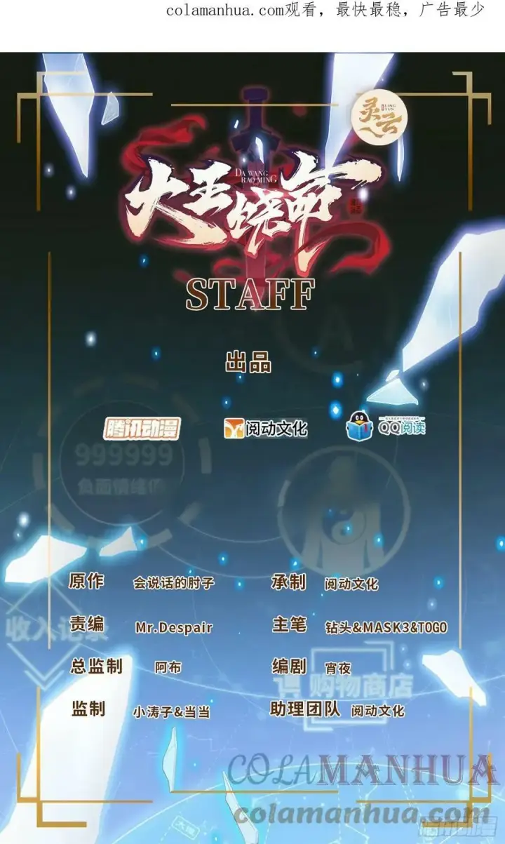 《大王饶命》691 文府往事图63