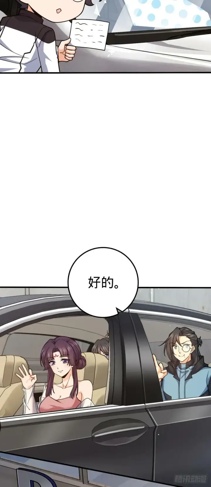 《大王饶命》692 套路图14