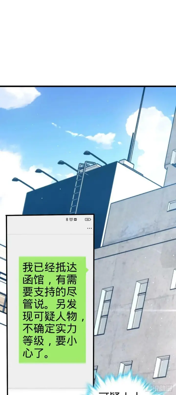 《大王饶命》692 套路图2