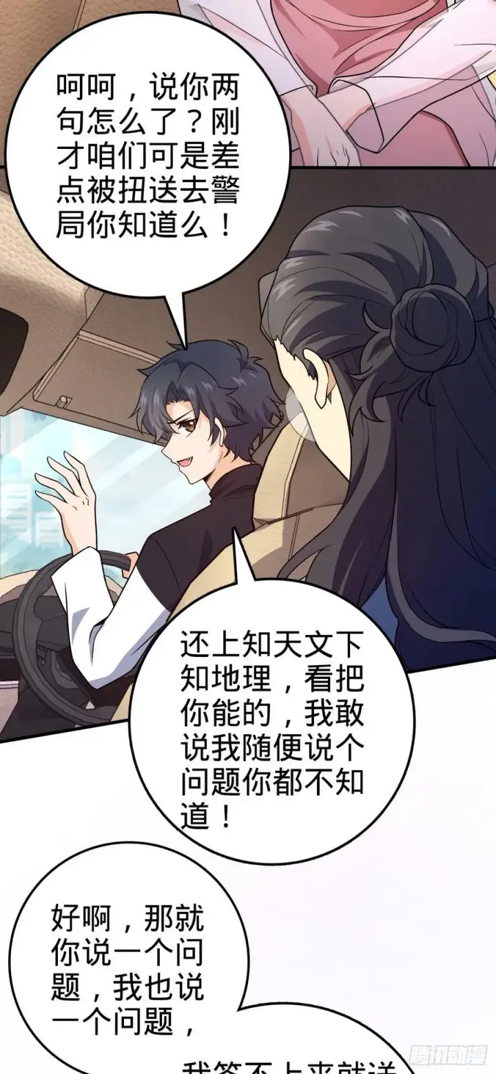《大王饶命》692 套路图23