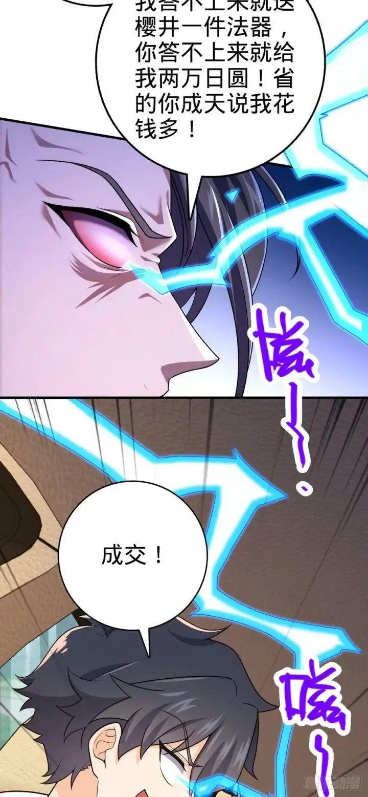 《大王饶命》692 套路图24