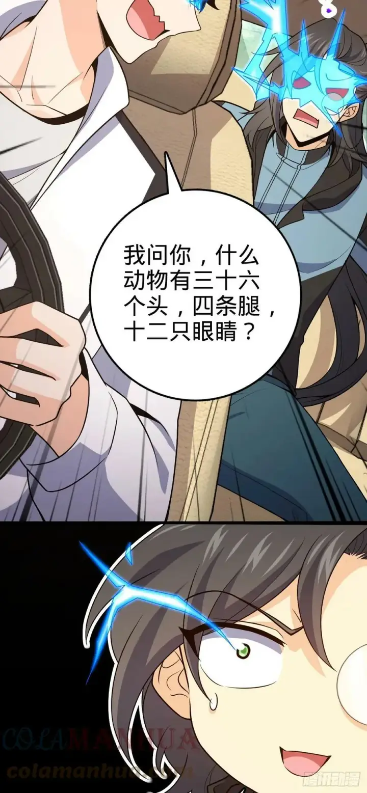 《大王饶命》692 套路图25
