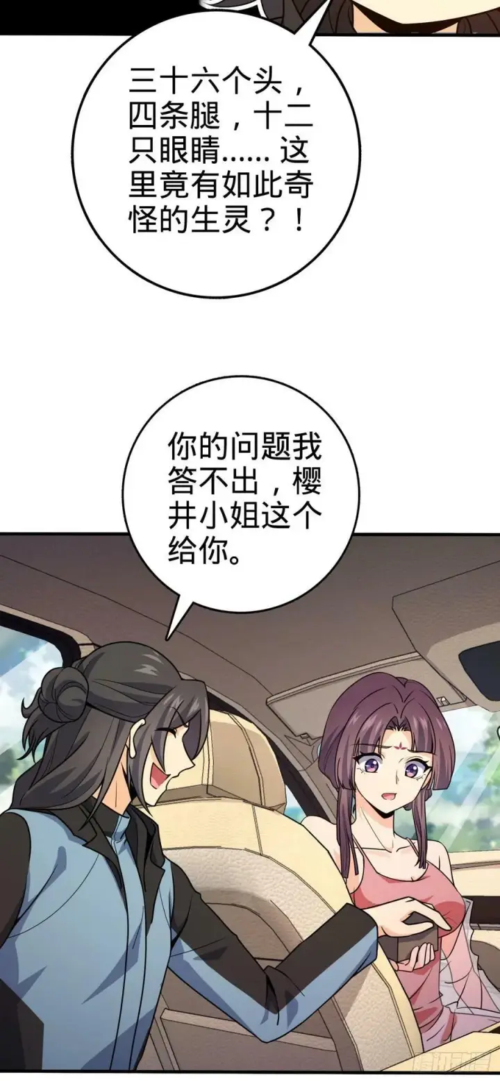 《大王饶命》692 套路图26