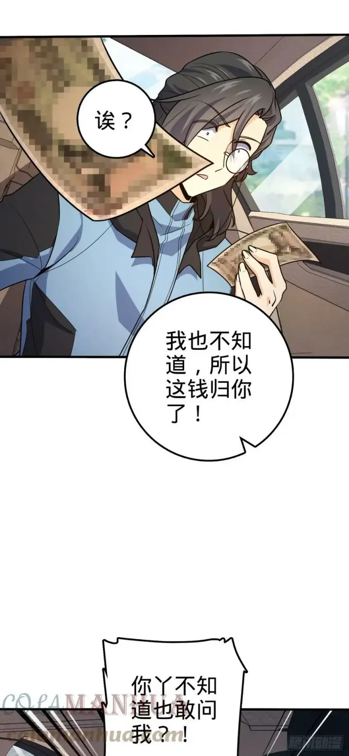 《大王饶命》692 套路图28