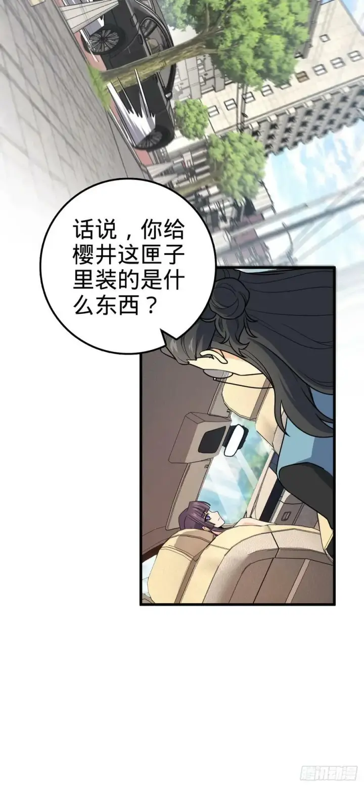 《大王饶命》692 套路图30