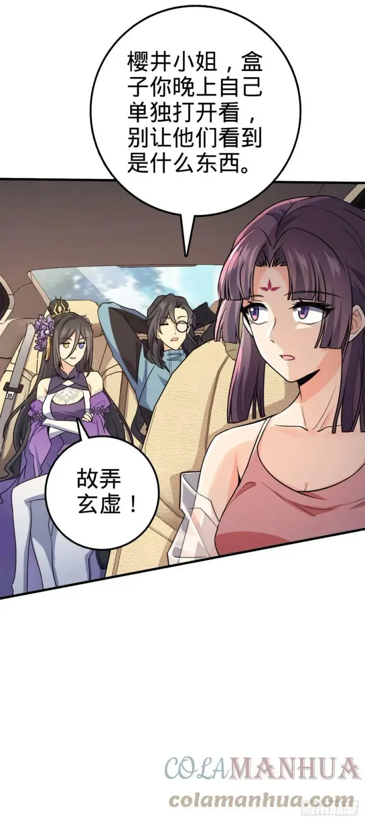 《大王饶命》692 套路图31