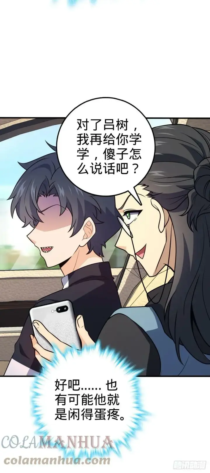 《大王饶命》692 套路图34