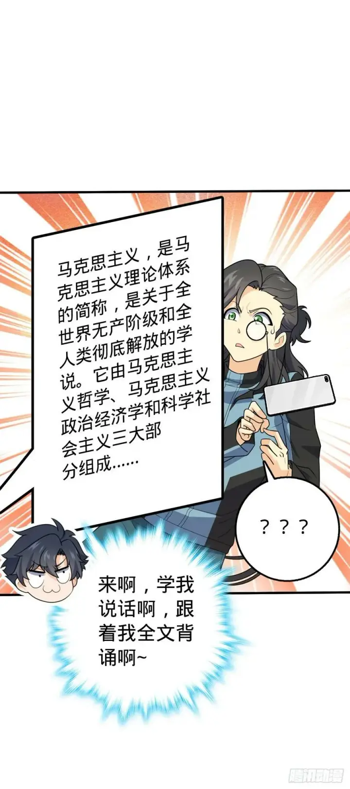 《大王饶命》692 套路图35