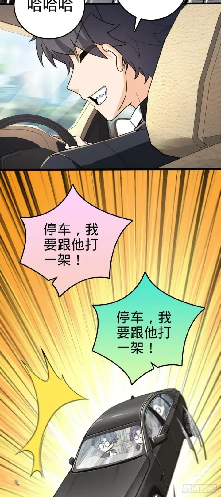 《大王饶命》692 套路图38