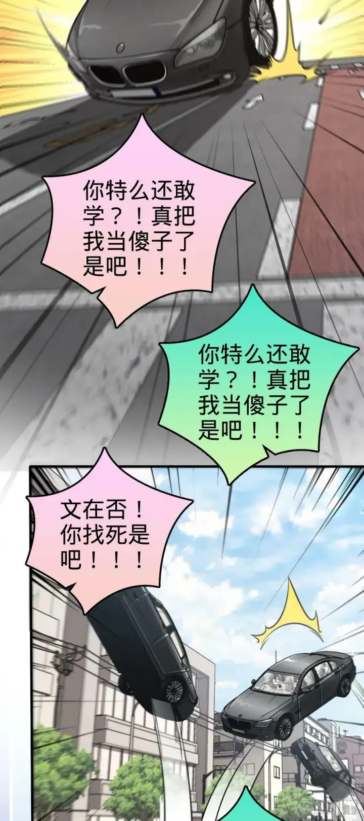 《大王饶命》692 套路图39