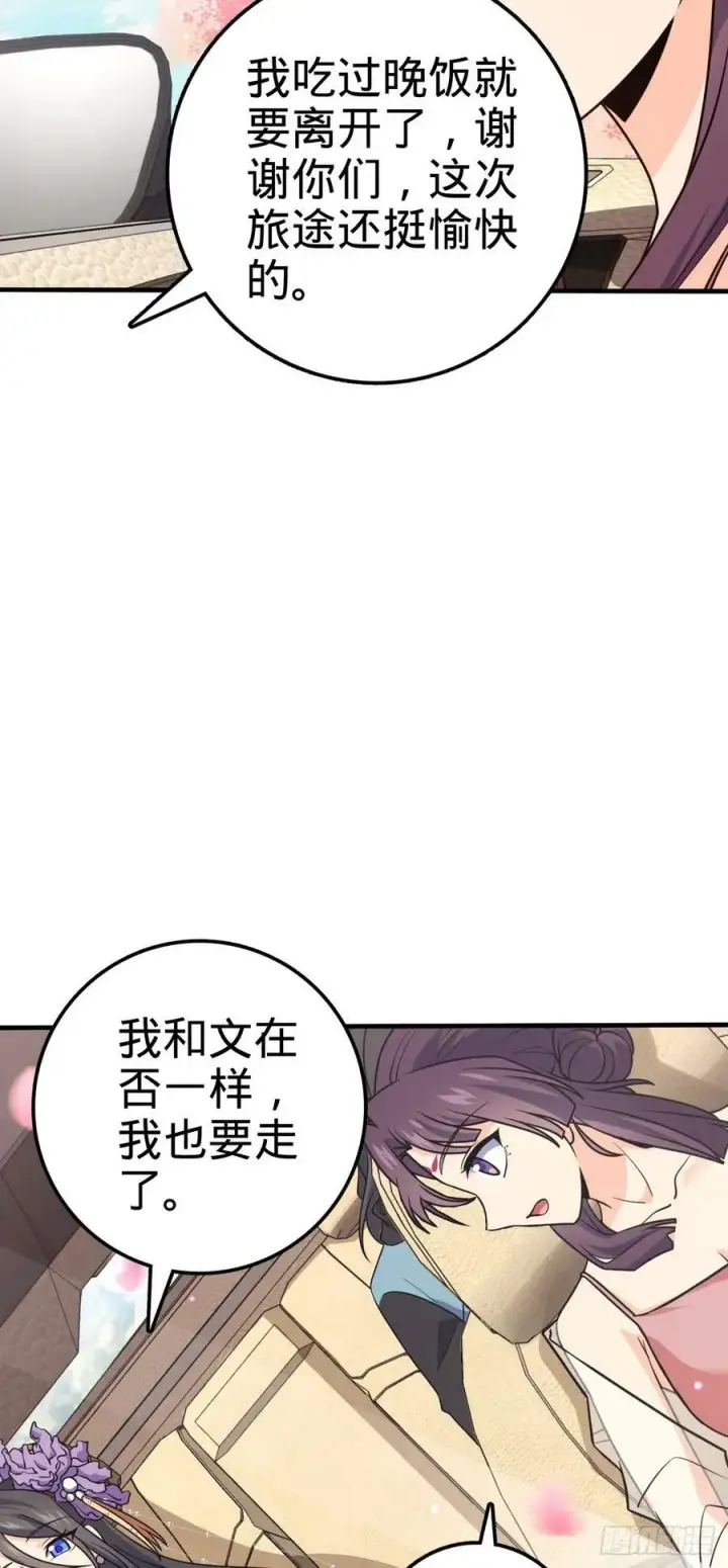 《大王饶命》692 套路图44