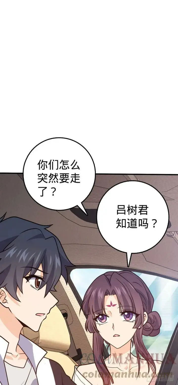 《大王饶命》692 套路图46