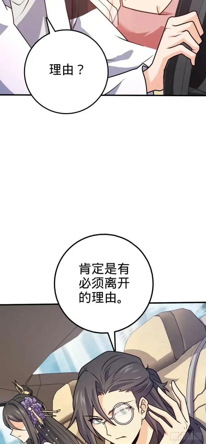 《大王饶命》692 套路图47