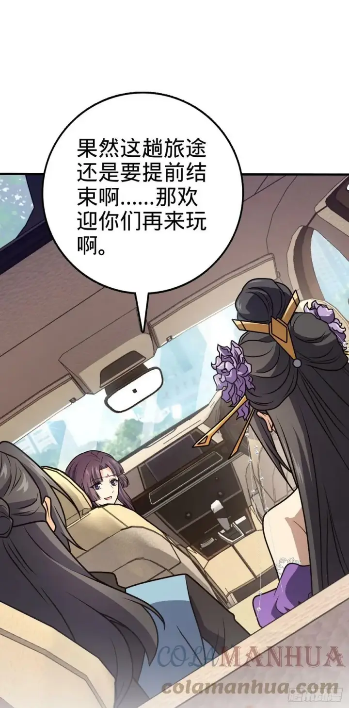 《大王饶命》692 套路图52