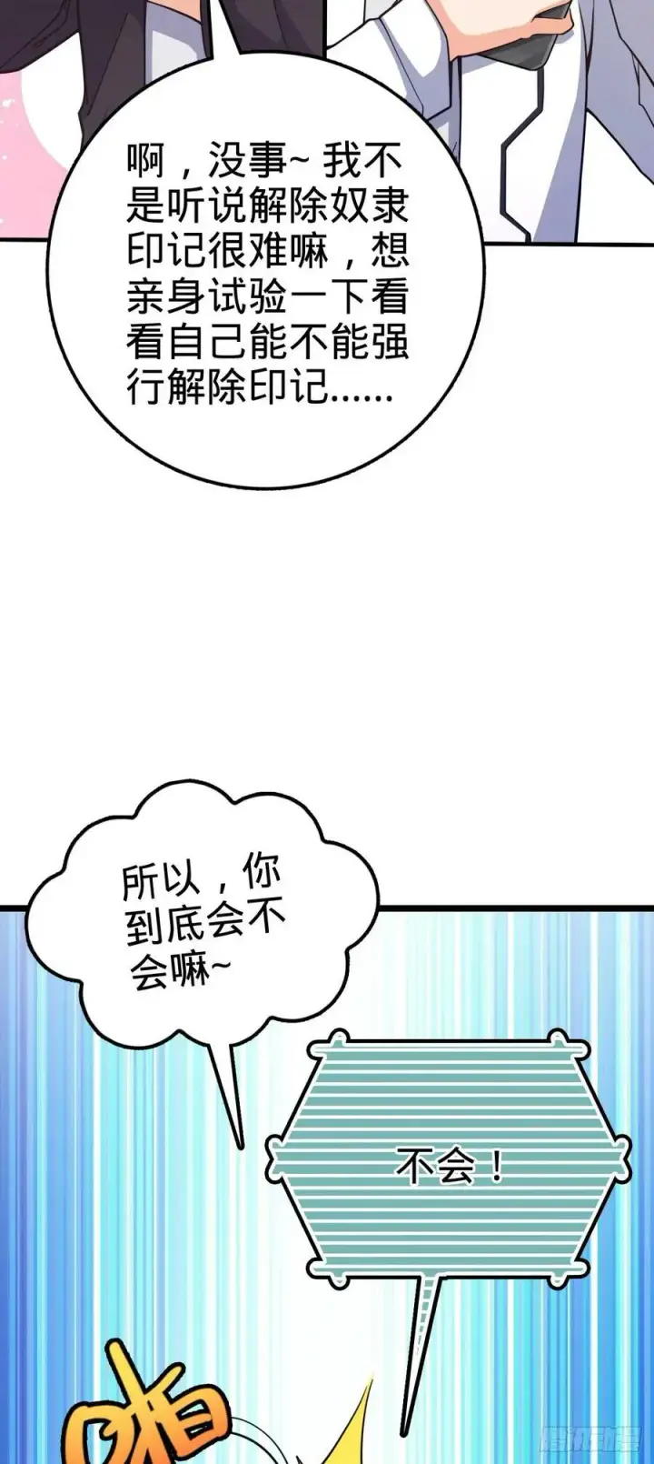 《大王饶命》692 套路图6