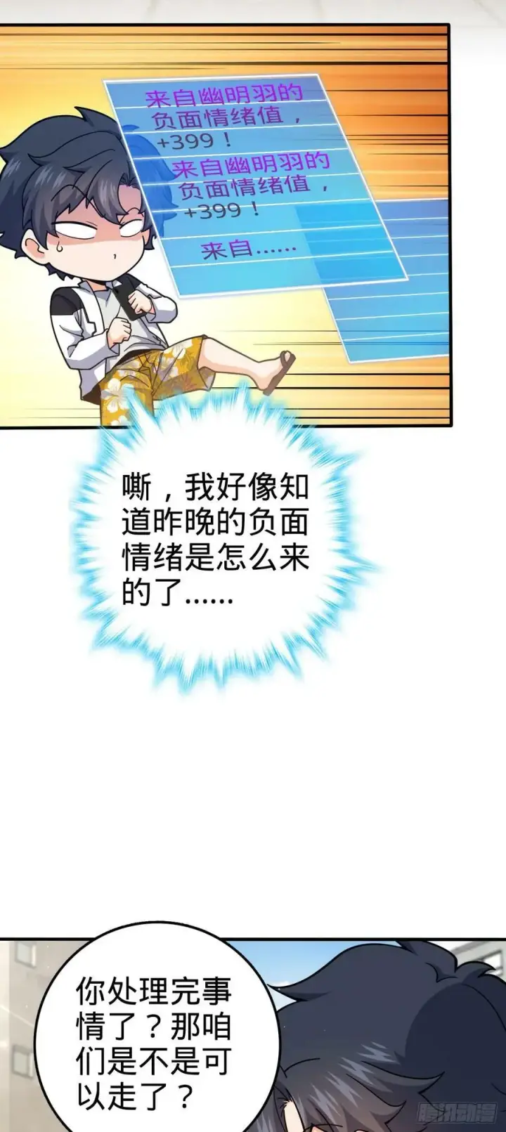 《大王饶命》692 套路图8