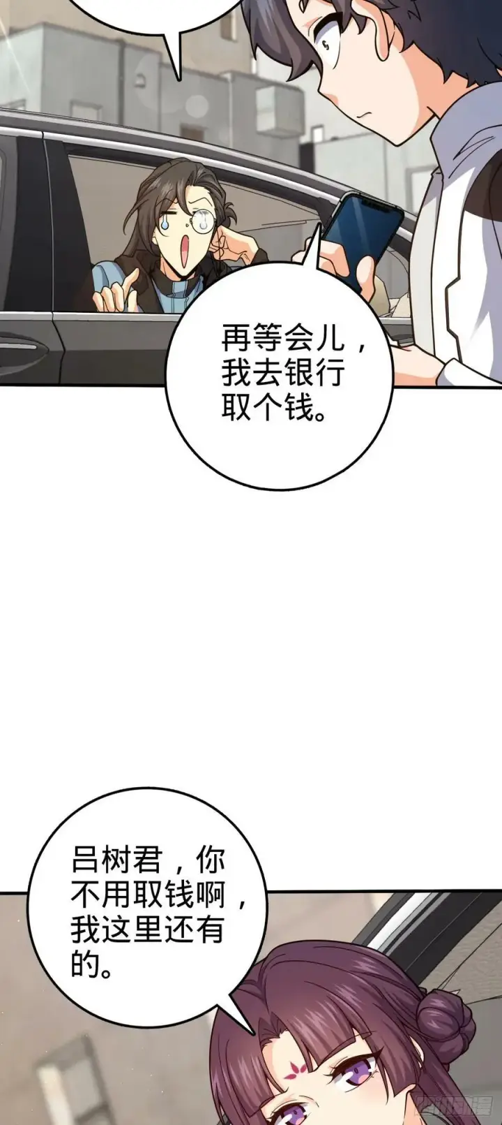 《大王饶命》692 套路图9