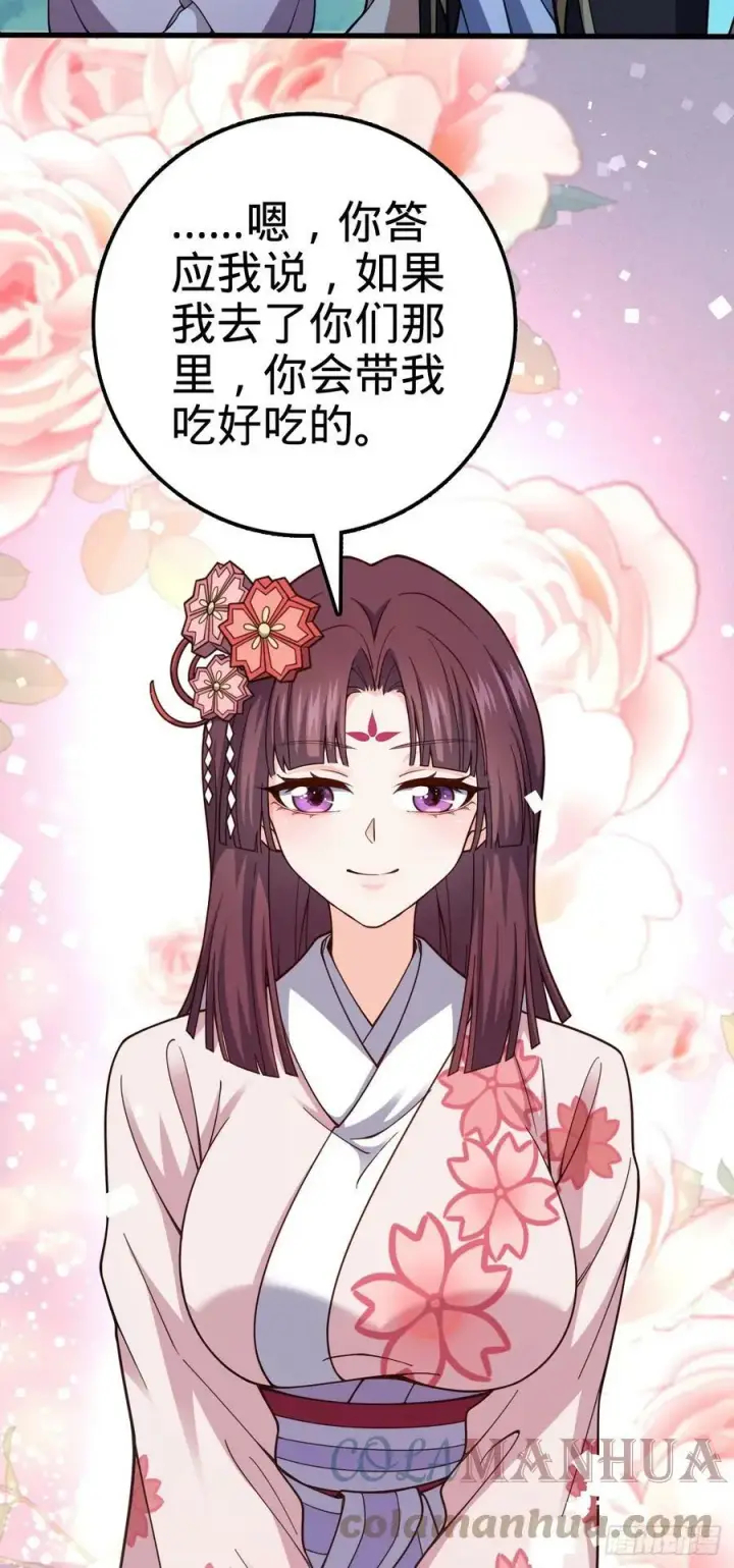《大王饶命》693 杀机图10