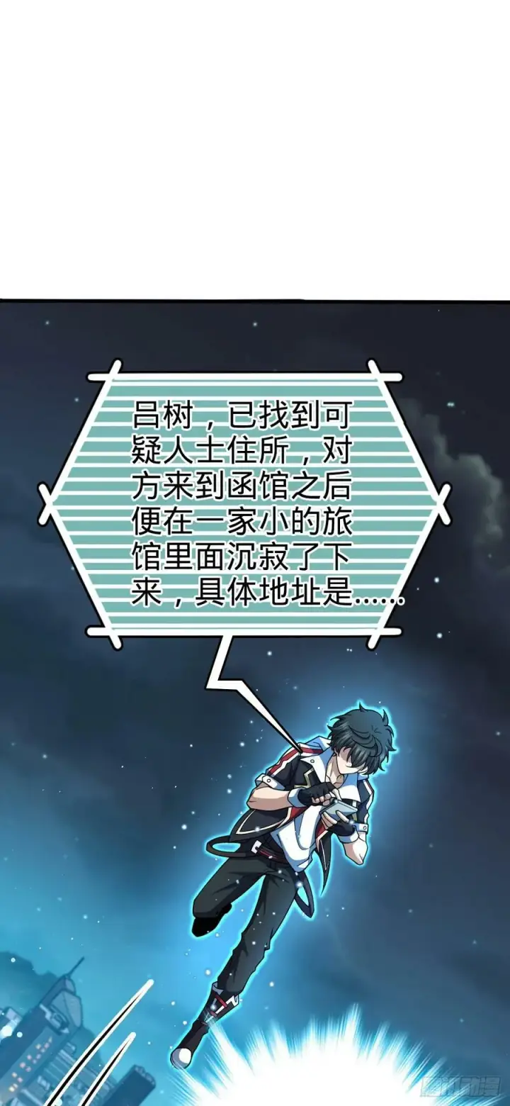 《大王饶命》693 杀机图12