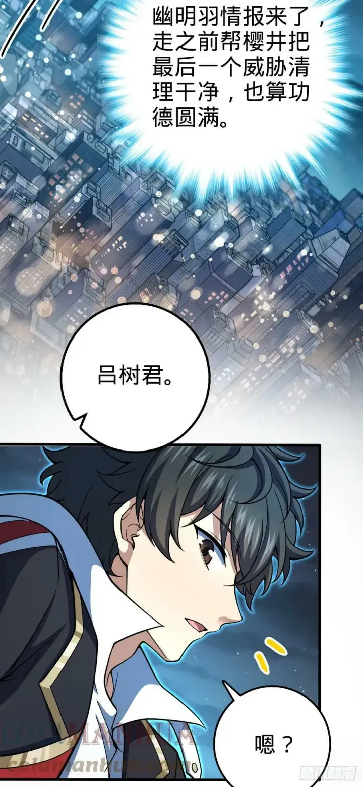 《大王饶命》693 杀机图13