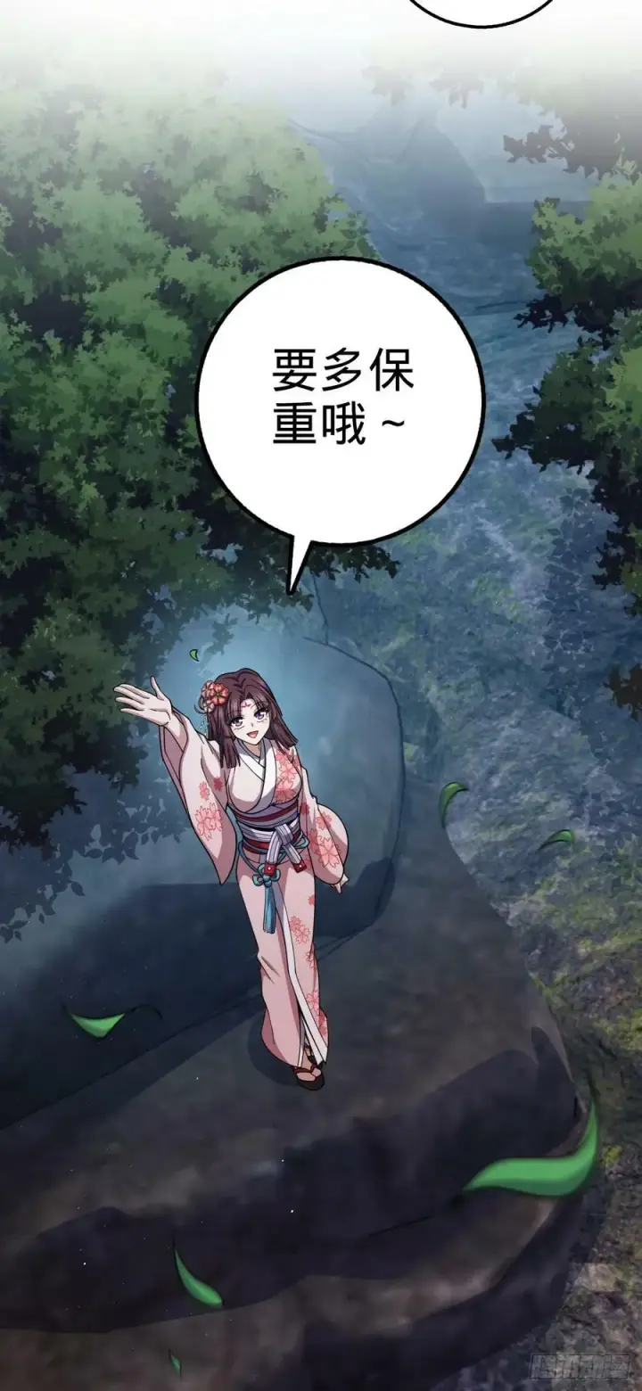 《大王饶命》693 杀机图14
