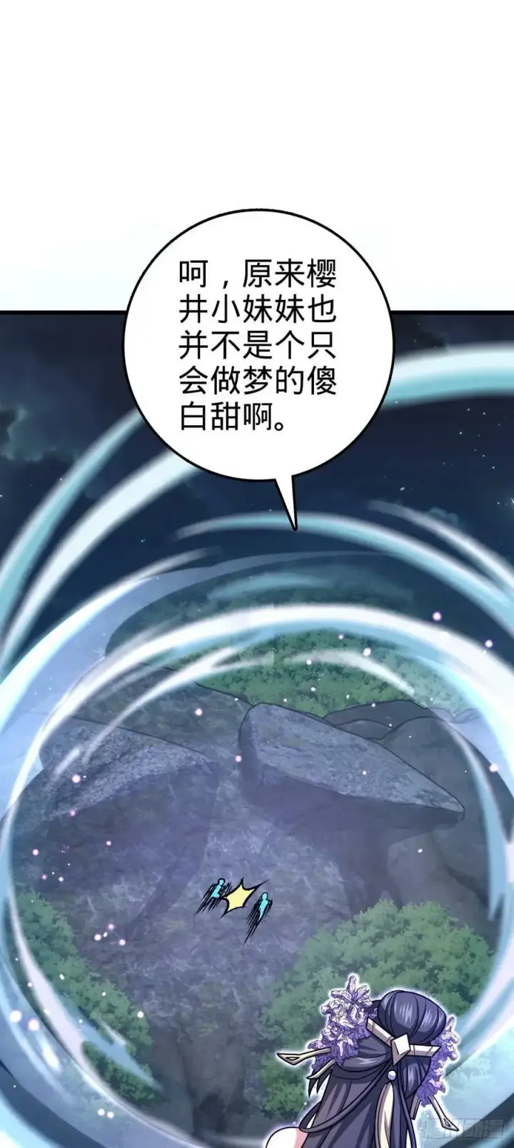 《大王饶命》693 杀机图24