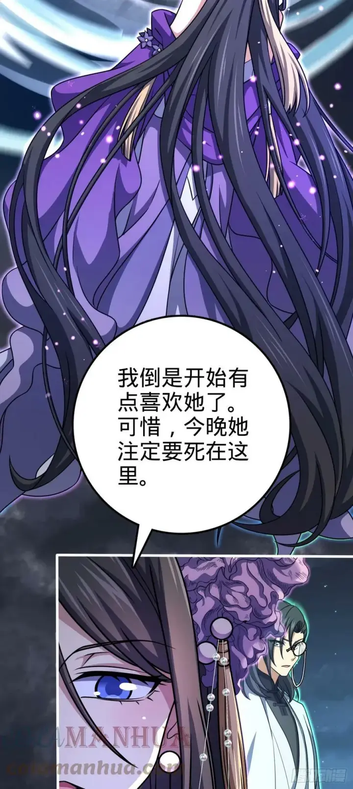 《大王饶命》693 杀机图25