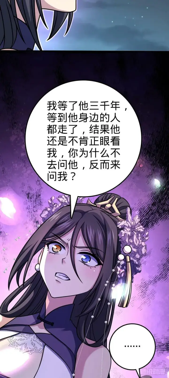 《大王饶命》693 杀机图29