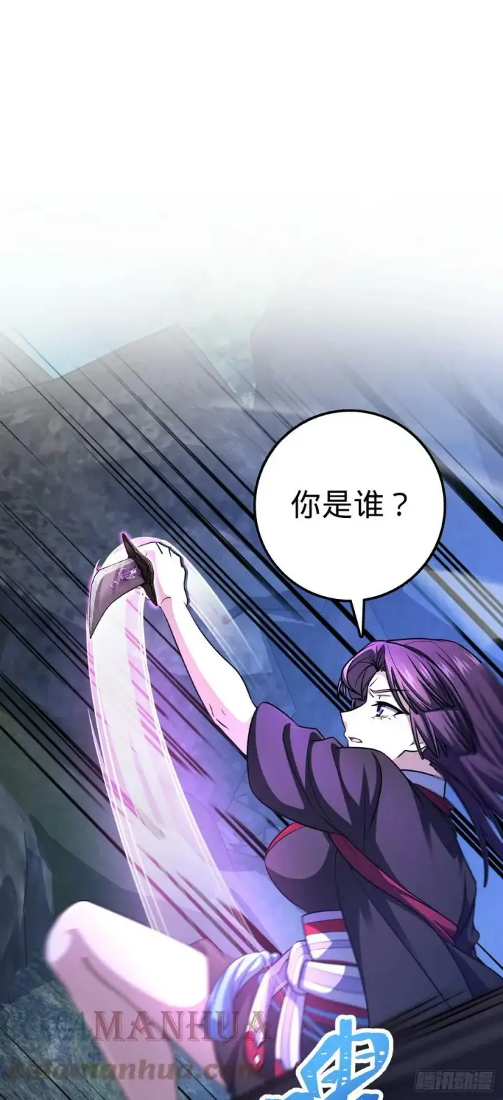 《大王饶命》693 杀机图34