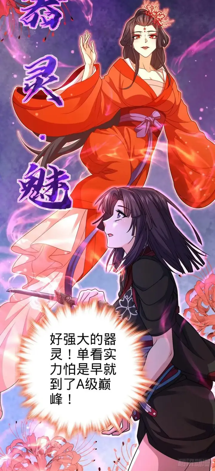 《大王饶命》693 杀机图39
