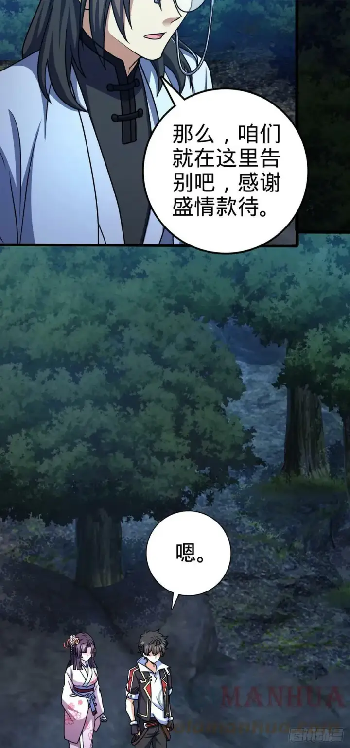 《大王饶命》693 杀机图4